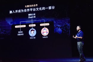 三維微軟小冰 情商、才華與商業價值全面升級